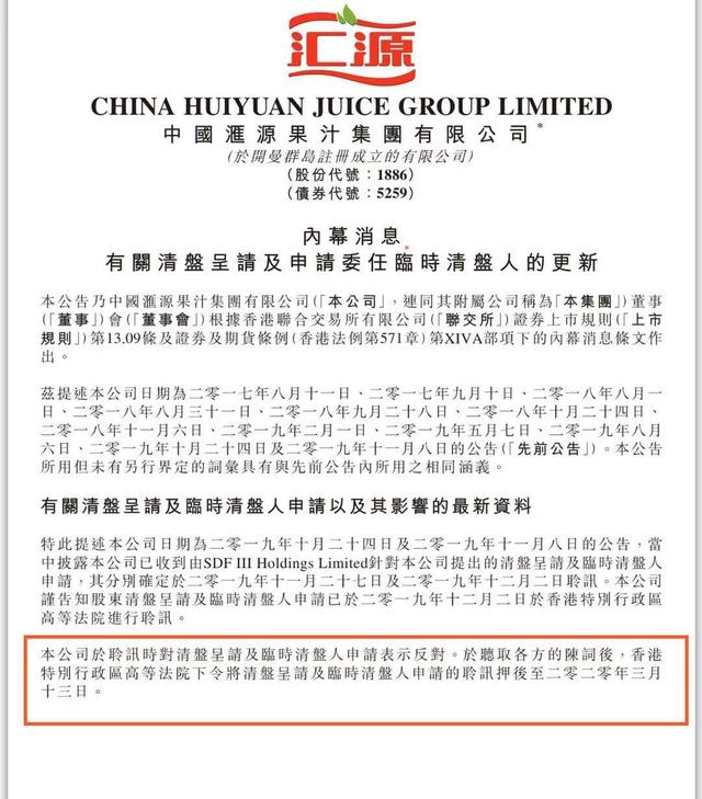 突发！恒大系紧急停牌！香港法院向中国恒大发出清盘令
