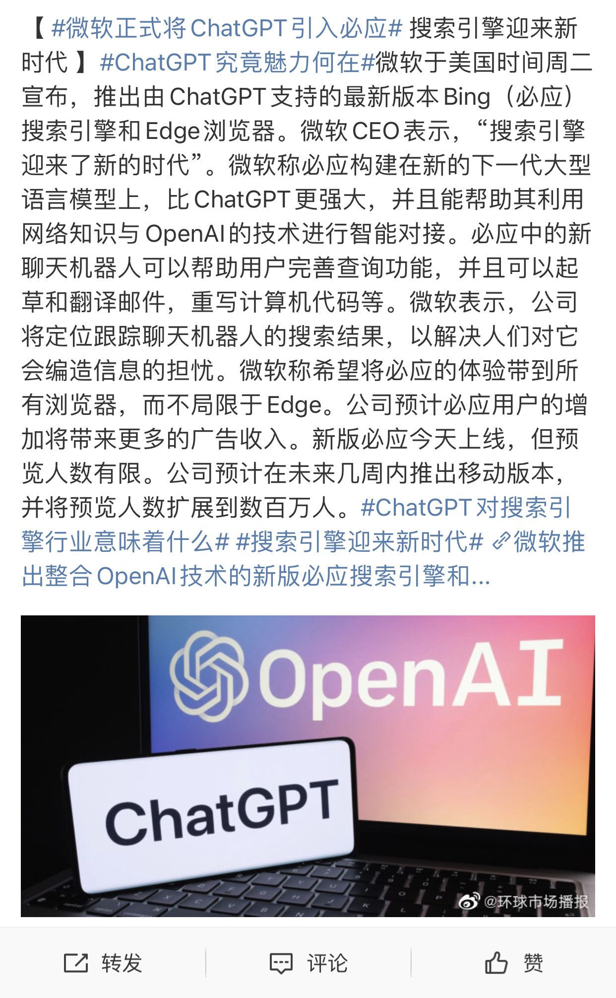 比尔・盖茨：GPT是40余年来的革命性进步