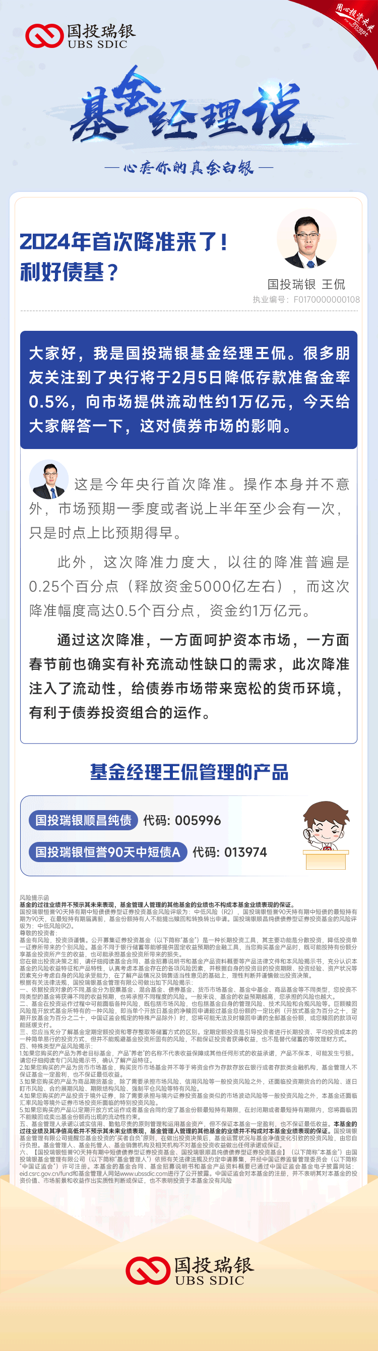 美元债基VS境内债基 区别在何处？