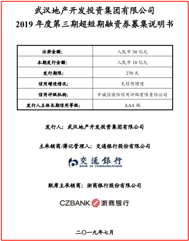 本周豫光金铅、聚合顺等五家公司可转债项目迎审 合计拟融资29亿元