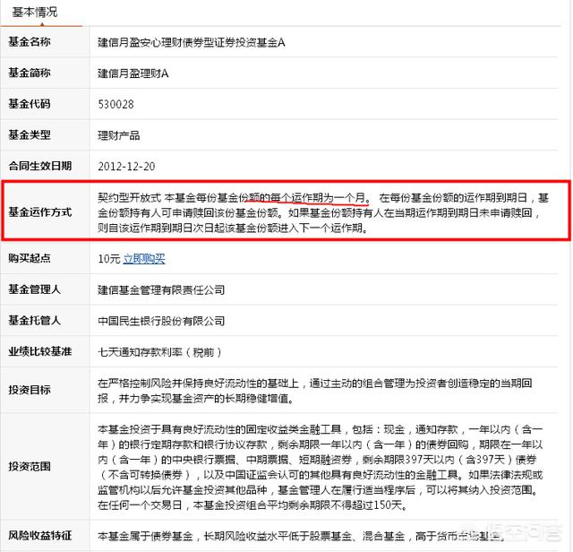 建信基金发新债基 建信开元瑞享值得关注