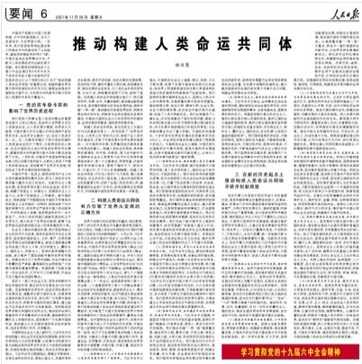 《人民日报》刊发鹿心社、陈武署名文章:共襄东博盛会 共谋合作发展