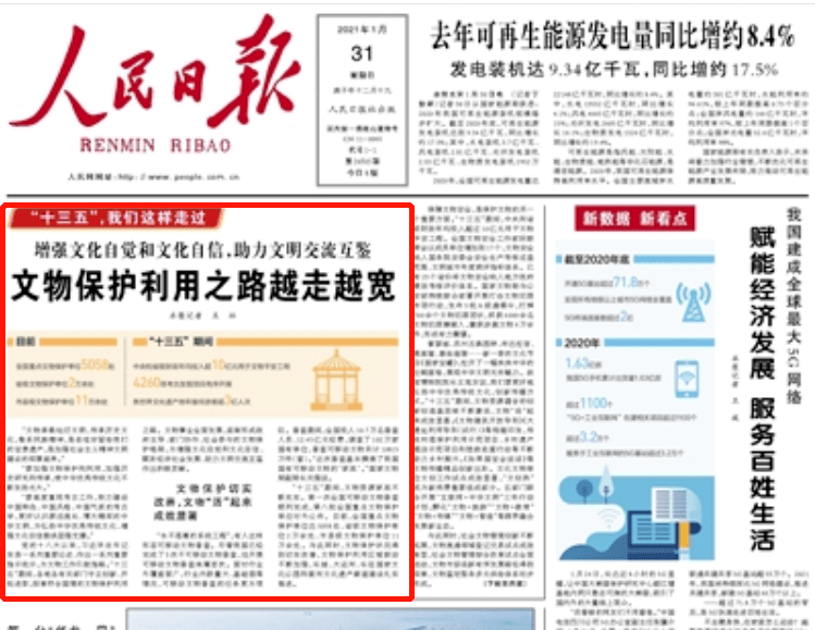《人民日报》刊发鹿心社、陈武署名文章:共襄东博盛会 共谋合作发展