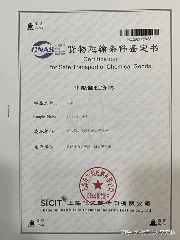 强调！这些货物空运需要鉴定报告！