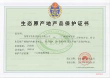普惠制原产地证书办理须知