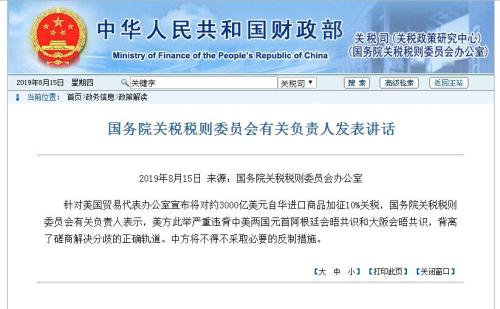 美国将对3000亿中国商品加征关税，首批加征商品清单在这里！