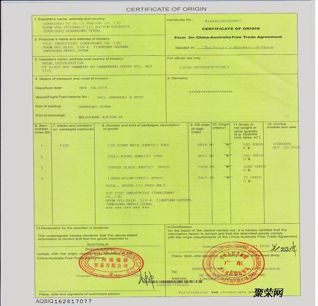 这些品类商品转口越南需要注意了！越南提出预警！同时严查原产地证欺诈!