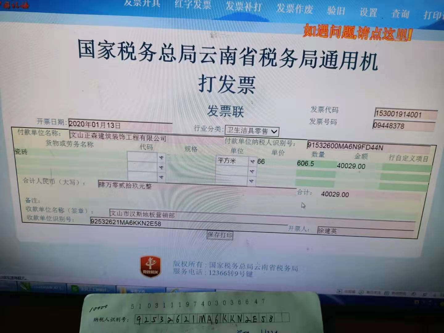 税务局温馨提示：商家拒开发票怎么办？