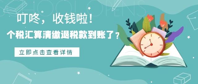 新个税来了！一图看清你能省多少钱