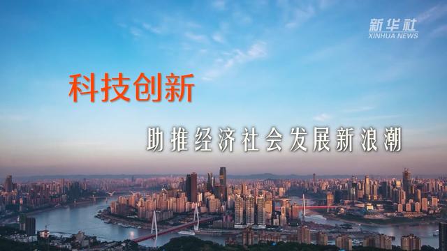 中荷人寿：坚守保险本源不断开拓创新 奏响高质量发展新乐章