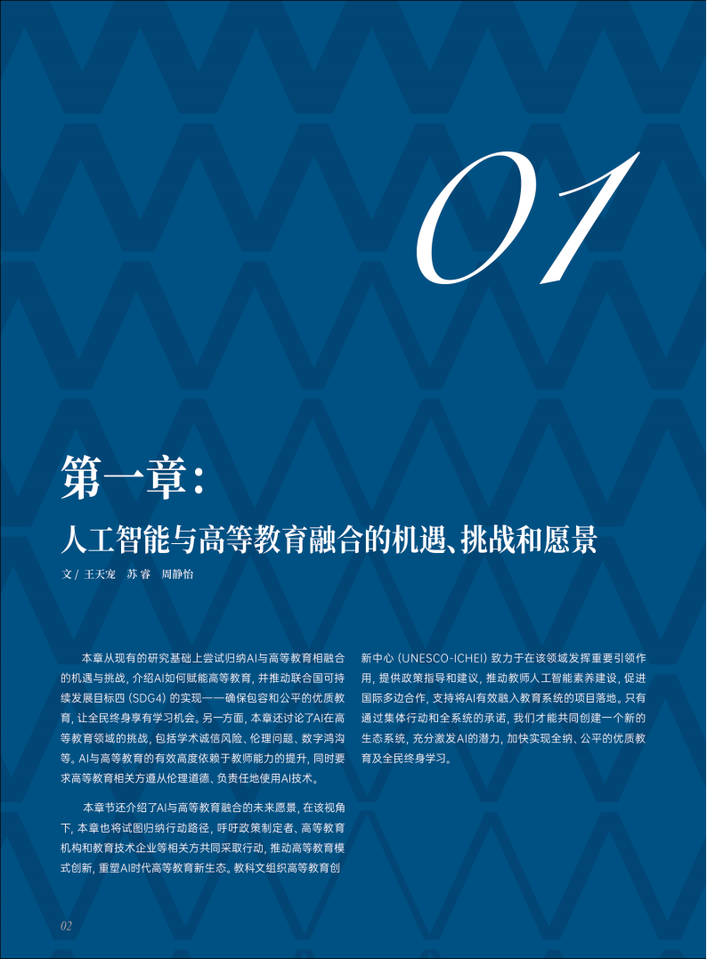 平衡发展潜力与风险挑战，英国政府发布人工智能产业白皮书