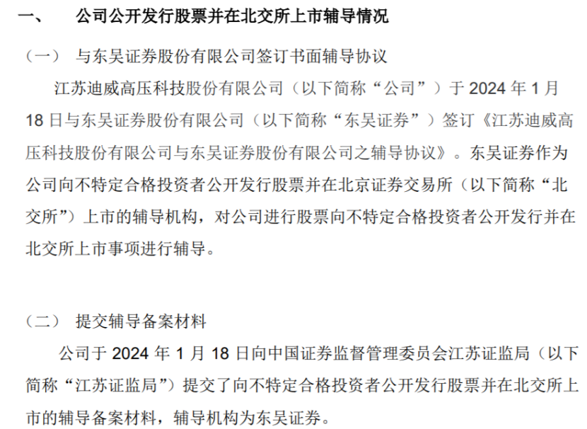 北交所公司（企业）债券市场开市15天：3只已发行 44单项目在审