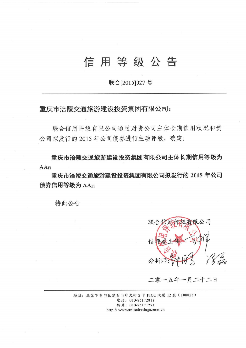 交易所信用（非金）债券29日成交额最高的三只债券为：24HBIS01、23蛇口02、23蛇口03