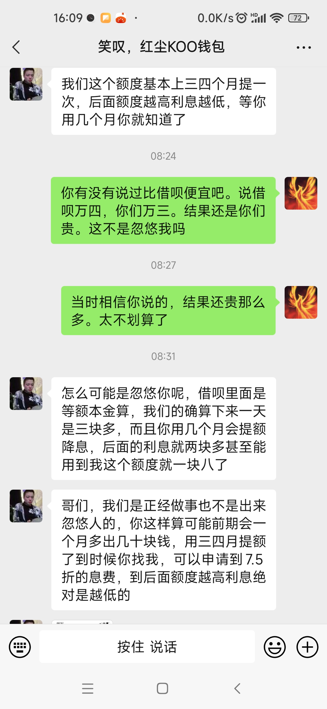 KOO钱包靠谱吗？优质金融服务解决用户资金需求