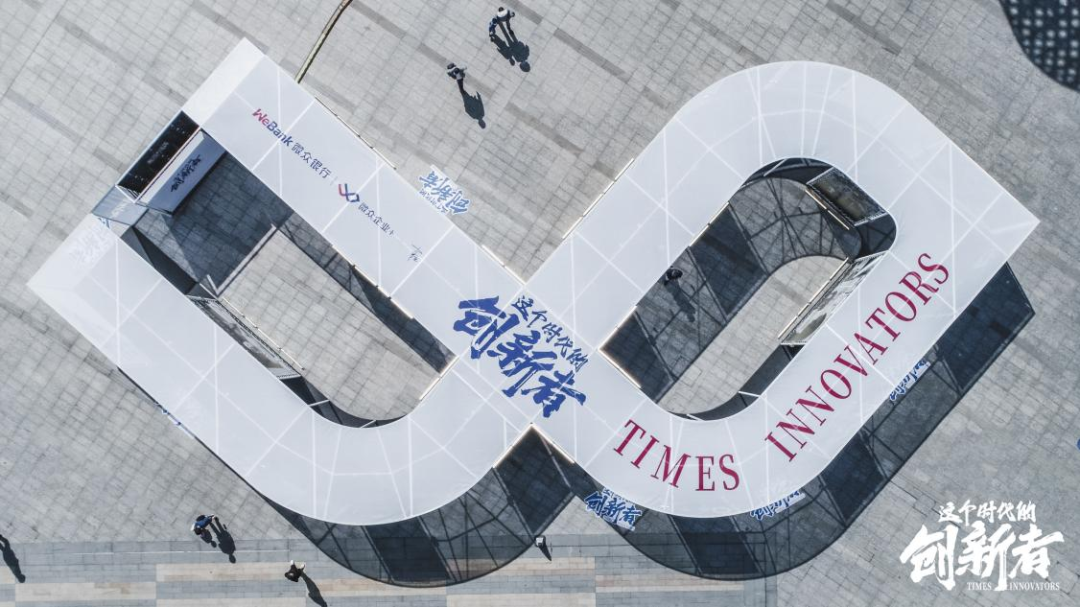微众银行微众企业+全力支持小微金融健康研究，中国普惠金融研究院发布《小微企业金融健康报告》