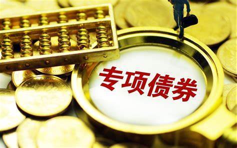 【立方债市通】河南第二轮地方债启动/财政部披露地方债数据/河南AA企业拟发行10亿元小公募新进展