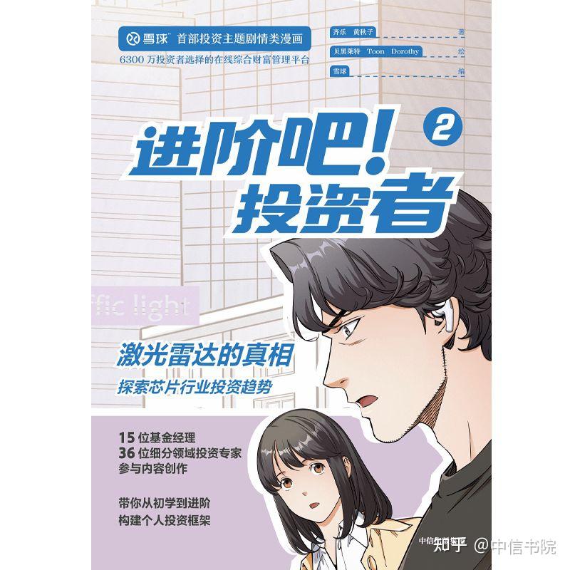 雪球产品，你真的了解吗？警惕三大误区！