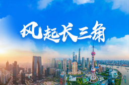 锚定金融强国建设目标， 坚决做到监管“长牙带刺”、有棱有角