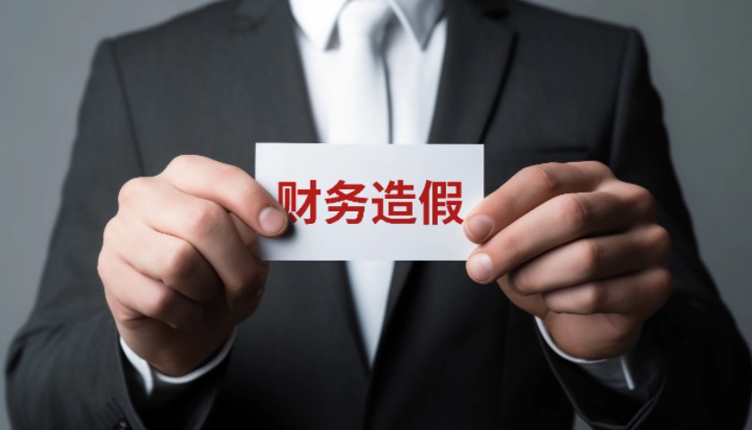 1月31日证券之星早间消息汇总：*ST左江涉嫌重大财务造假