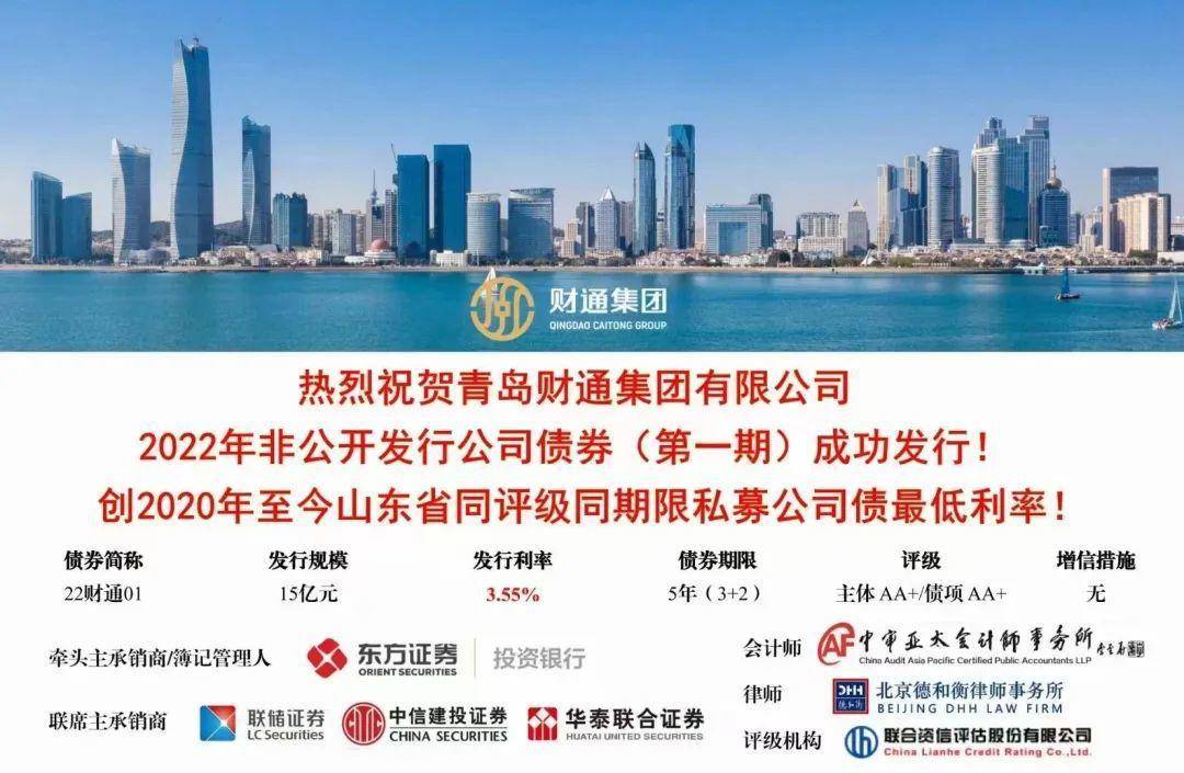 郑州城建集团投资公司完成发行10亿元公司债，利率3.20％