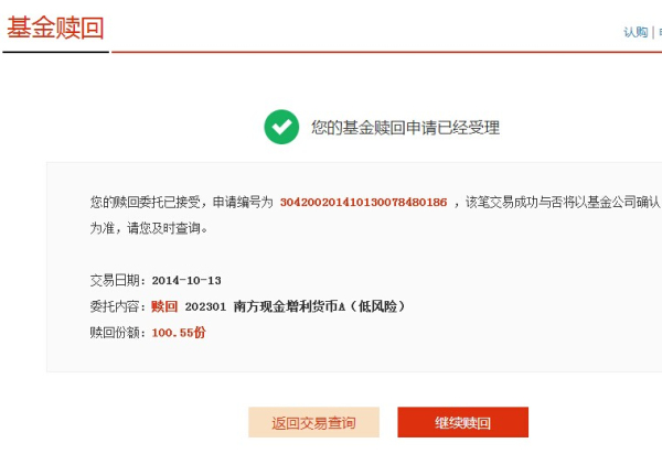 联华证券：基金赎回时选择顺延还是不顺延 要这样分析