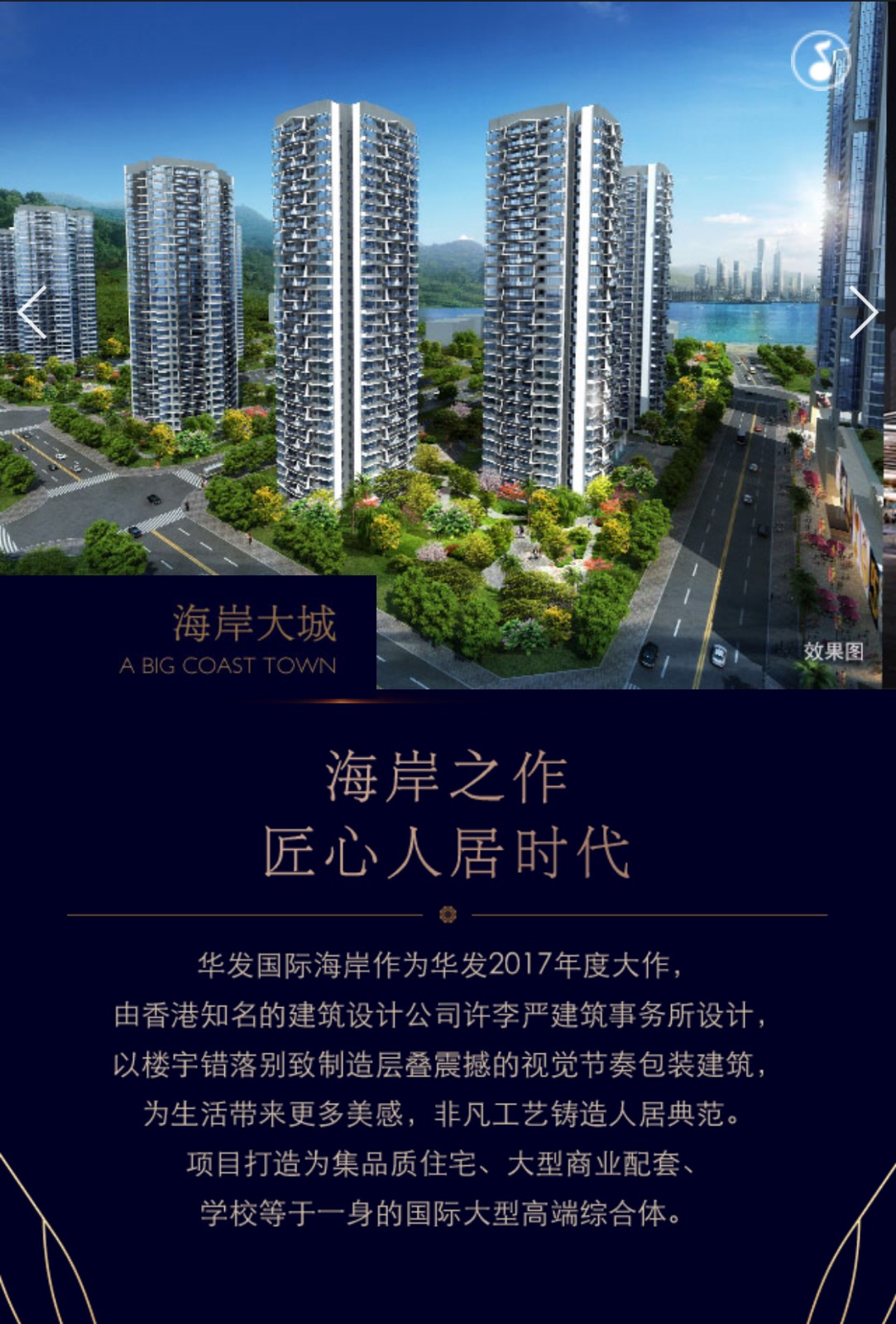 华发股份(600325.SH)：珠海市国资委将九洲集团整体无偿划转至珠海华发集团