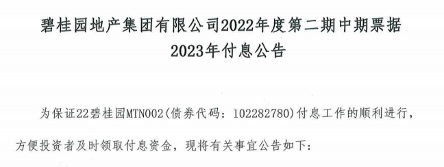 中国宝武在上交所成功发行全国首单科技创新低碳转型“一带一路”公司债券