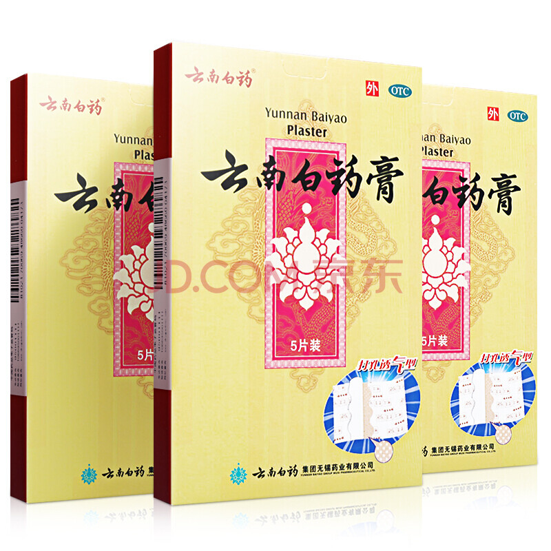 云南白药 梦醒时分？