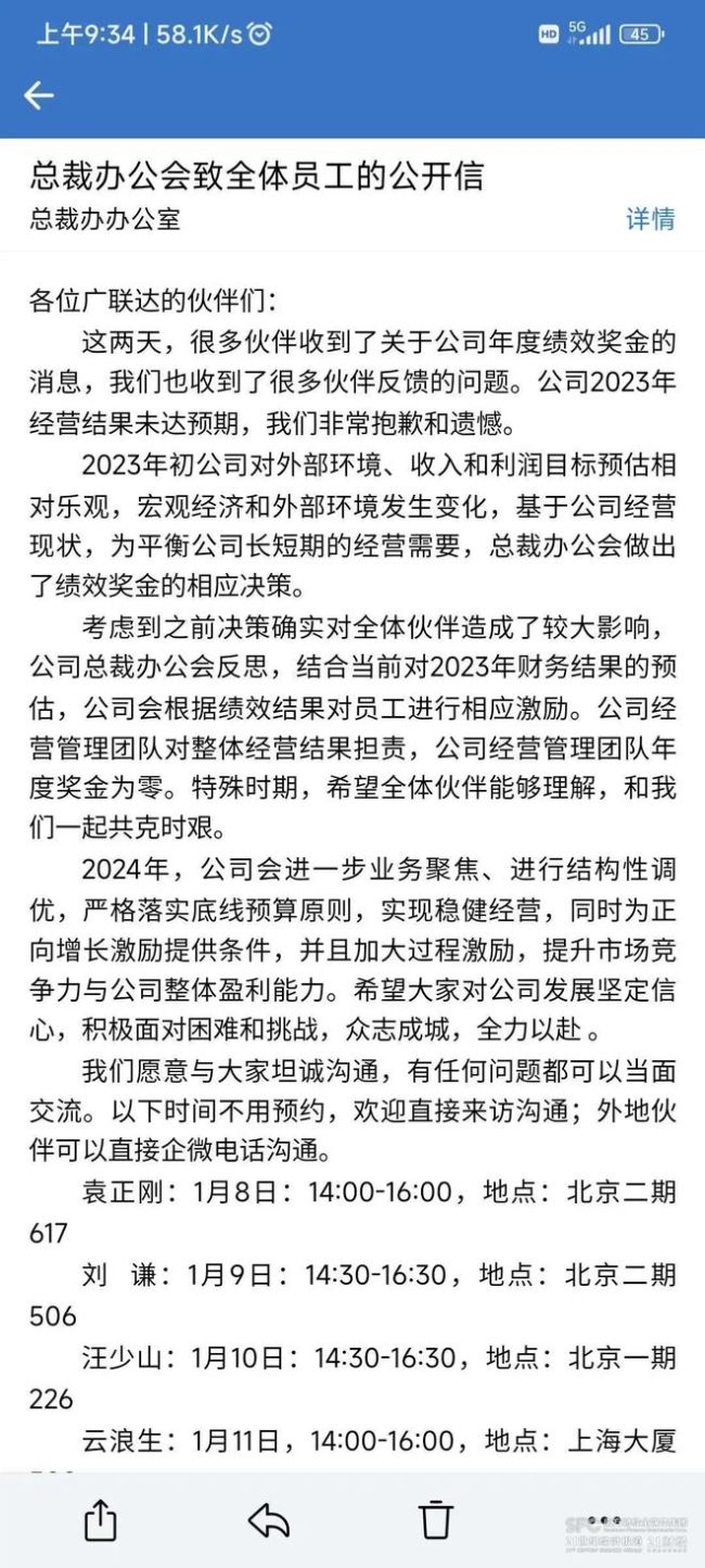 2亿元年终奖！刚刚，格力最新回应！