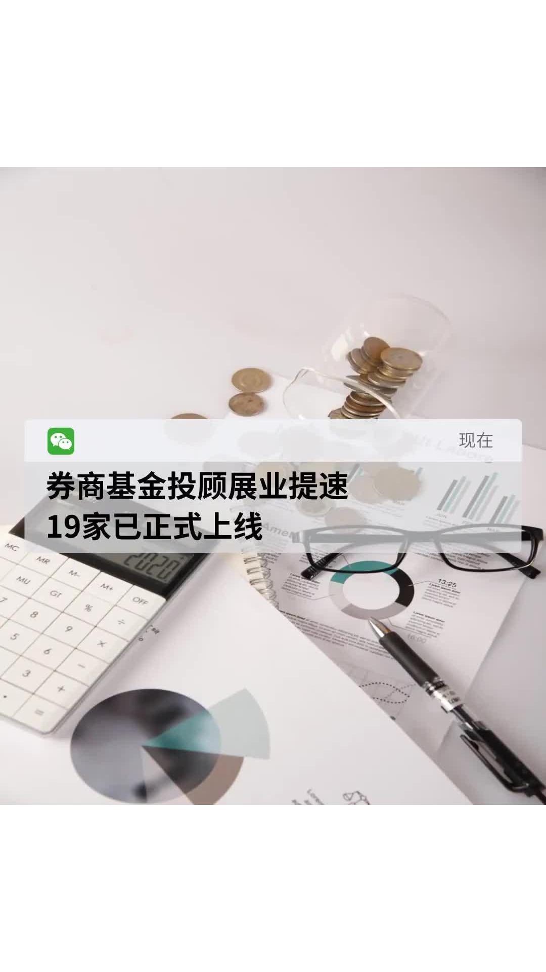 监管"加倍"！违规直播、无证展业……三方投顾乱象被罚
