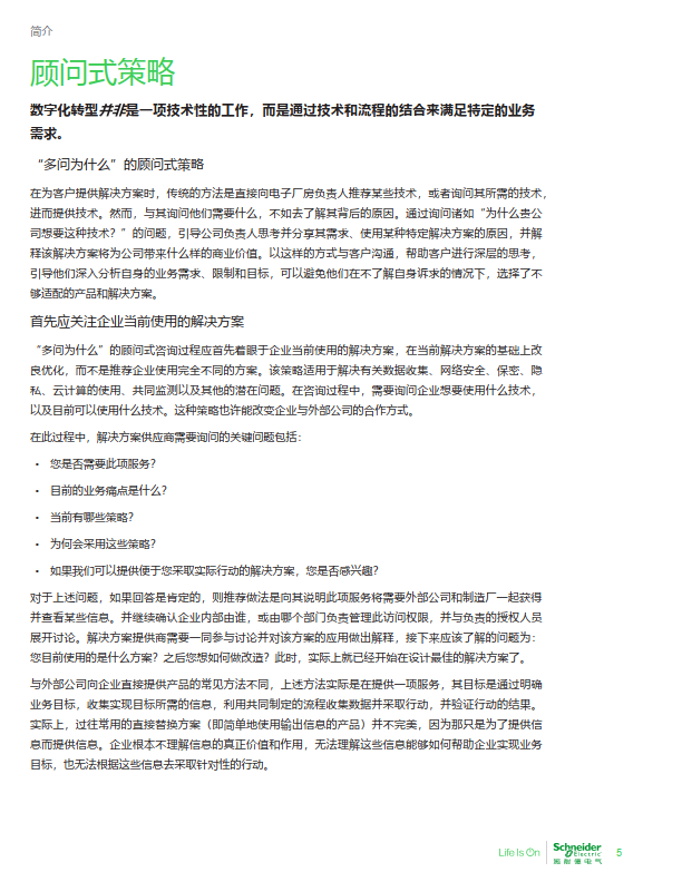 发展数字票据业务的思考
