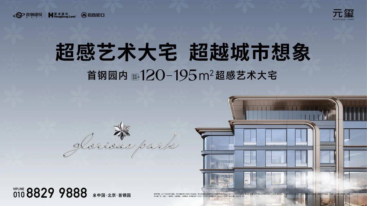 金融街：新商业地产时代 资产管理价值凸显