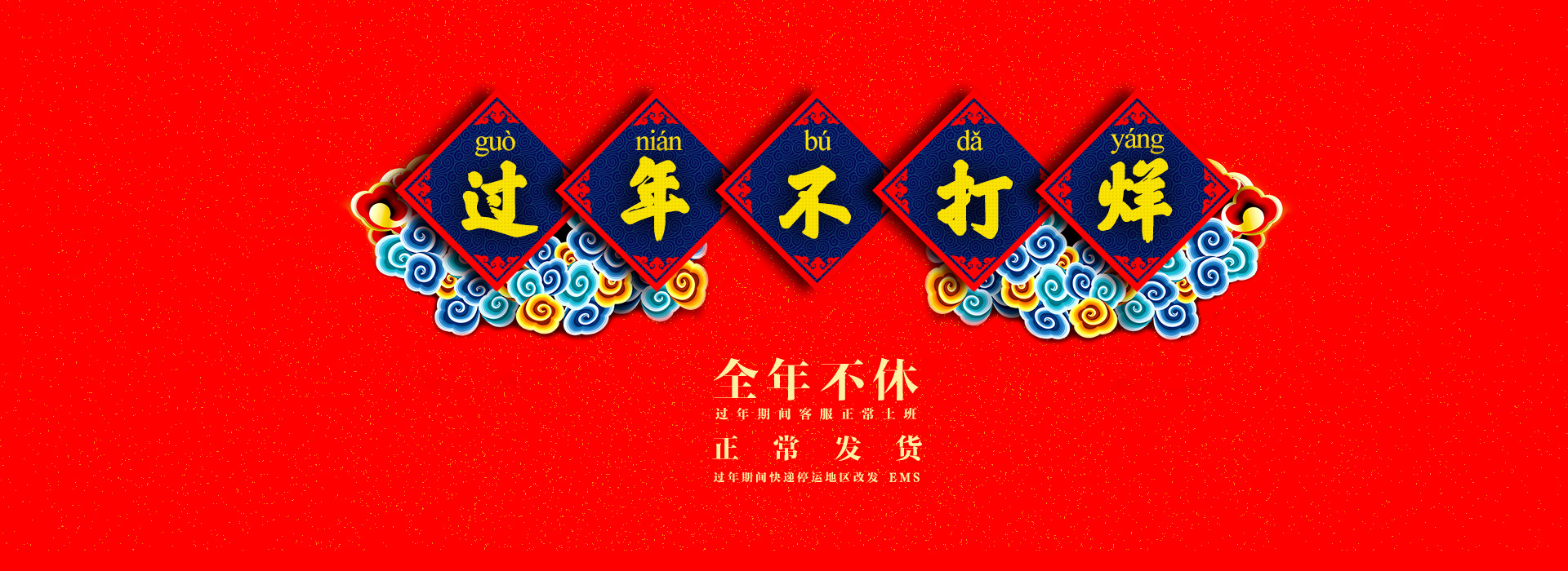 年货不能停！快递业纷纷宣布“春节不打烊”，一半快递员将坚守！