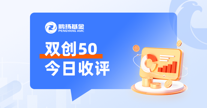 重磅！首批10只中证A50ETF获批