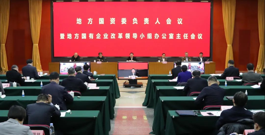 国务院国资委重磅发声！要以真金白银拉动经济增长!
