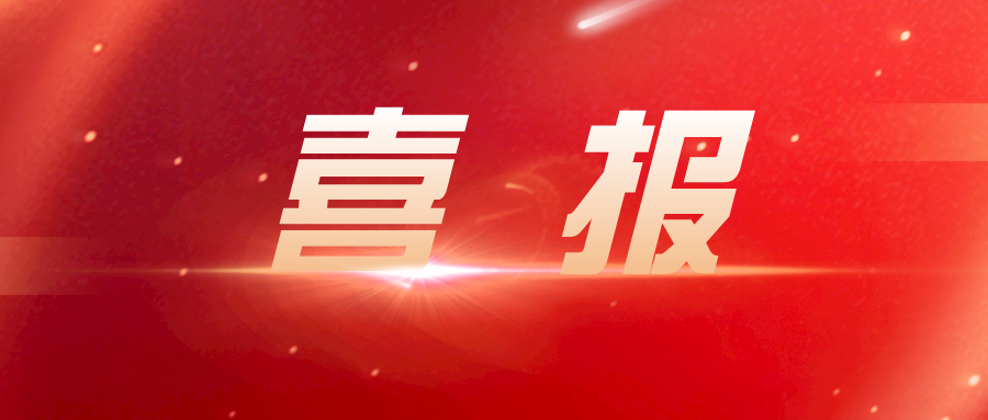 喜报！珠江桥牌荣膺“中华老字号”称号