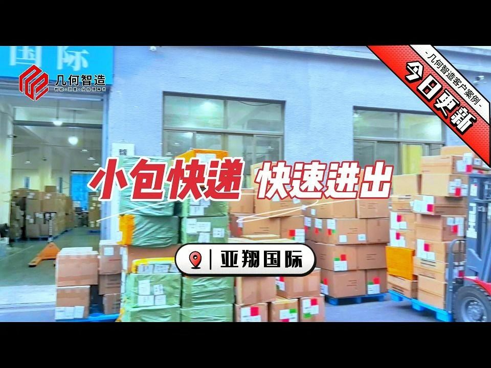 安能物流“运输”“包装”两手抓，为智造企业提供优质物流服务