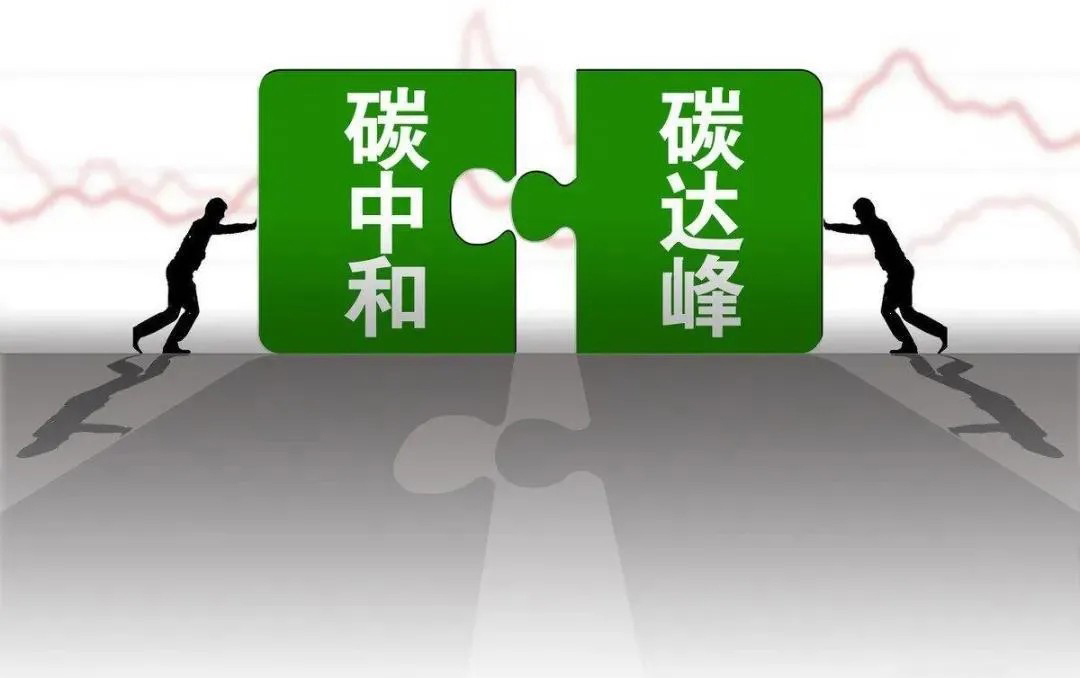 5月1日起！碳排放权交易将迎新政