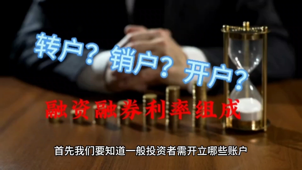 降了！新政首周，转融券股数逐日下降，影响多大？