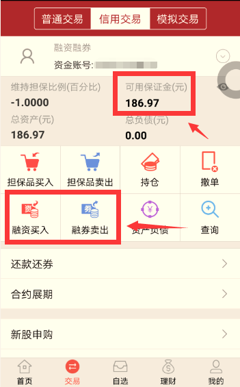 C华阳智上市首日获融资买入1469.42万元，占成交额的2.35%