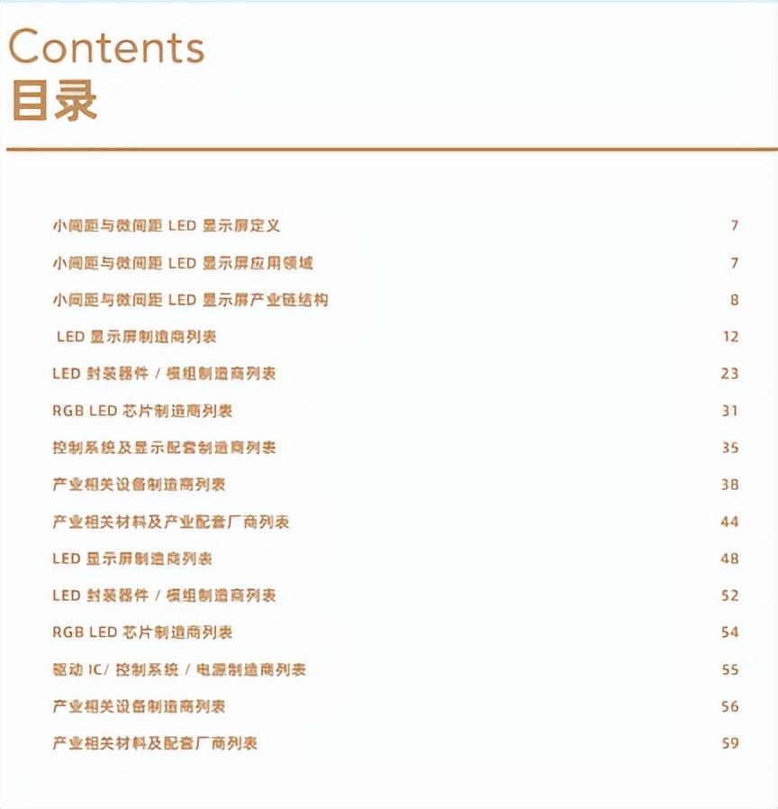 诺瓦星云新股发行结果出炉