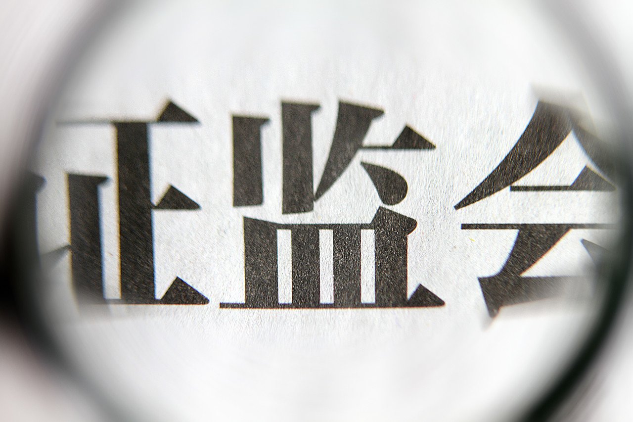 刚刚，证监会再发声！