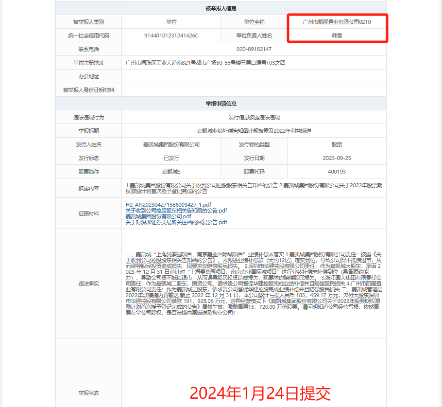 让恶意做空者"牢底坐穿"！刚刚，证监会重磅发声！