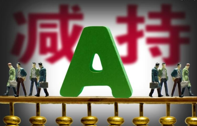 多家A股公司回应质押风险：“属正常合理水平”
