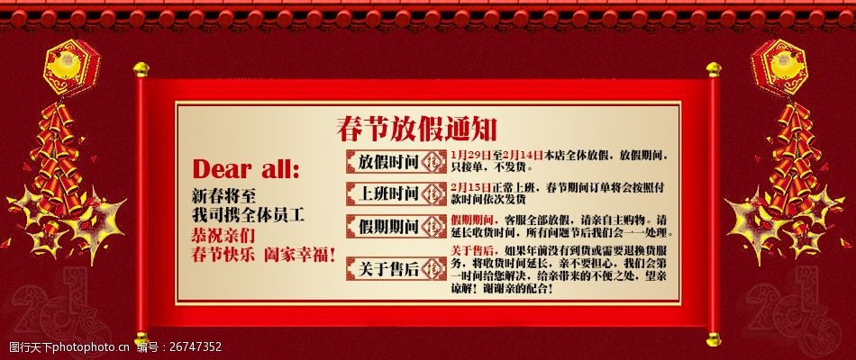 春节收益不放假！这类产品收益率走高