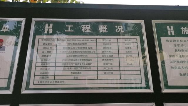 四川简州农发集团拟发行45.5亿日元高级无抵押债券，最终指导价3.30%