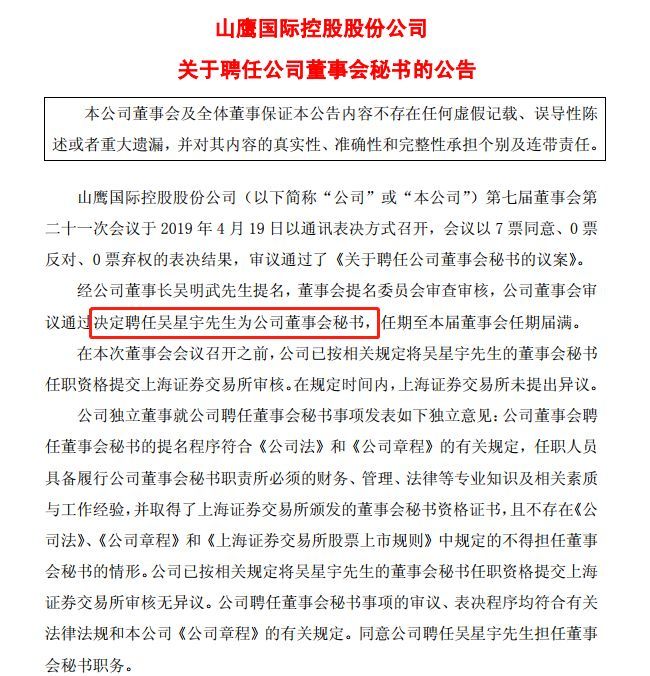 持续推进“开门办监管” 上交所发布独董规则“一本通”