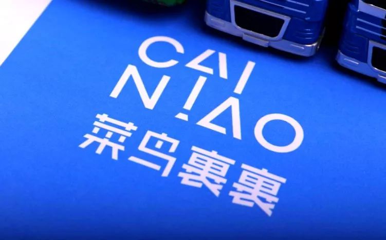 阿里Q3财报：菜鸟季度营收同比增长24%，跨境快递“全球5日达”已覆盖10国