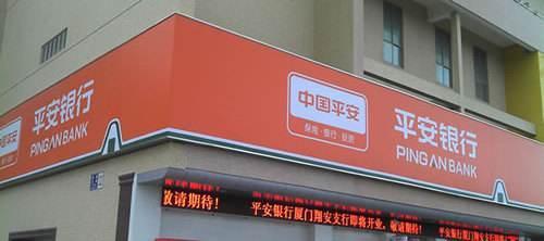 开年来债市监管呈“高压”态势 申万宏源、平安证券双双收罚单