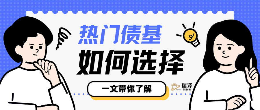 北信瑞丰靳晓龙：长久期信用债等交投活跃